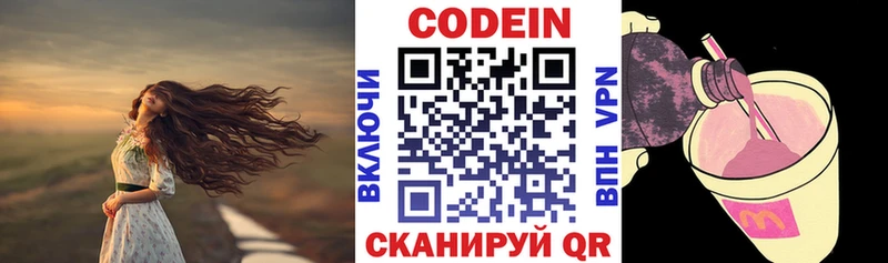 Кодеиновый сироп Lean напиток Lean (лин) Константиновск