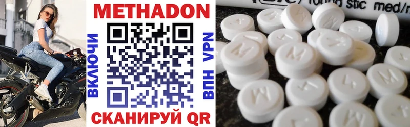 МЕТАДОН methadone  Константиновск 